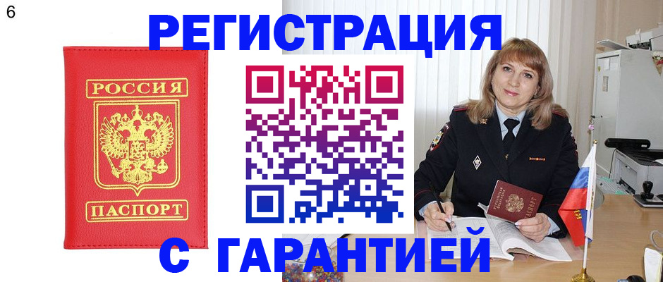 временная регистрация для школы в Сортавале