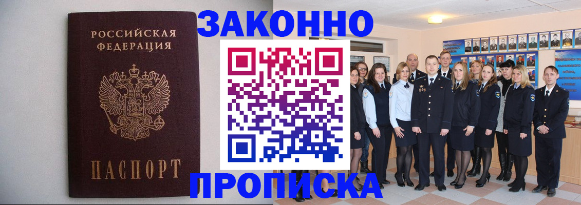 прописка для школы в Сортавале