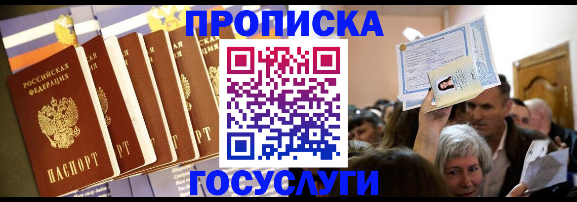 прописка паспорт в Сортавале