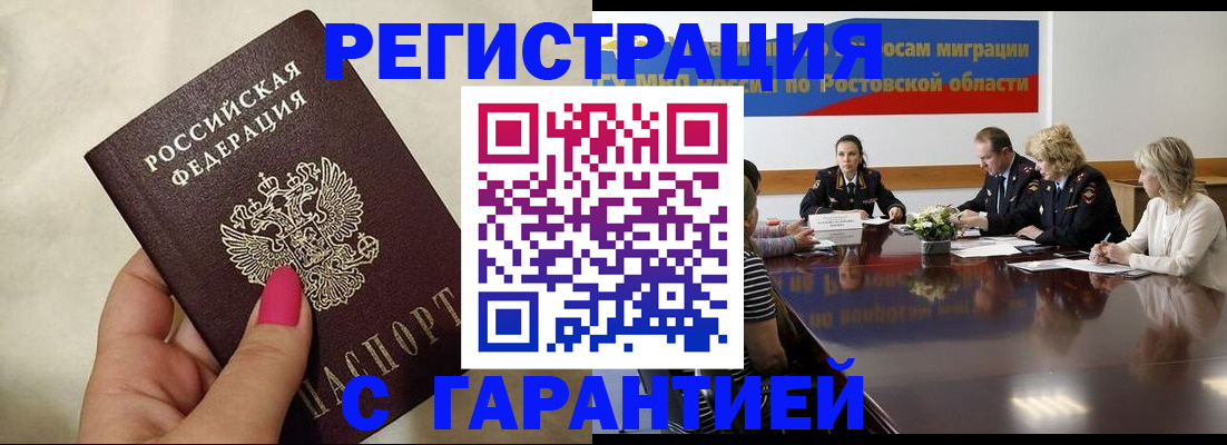 прописка в Сортавале